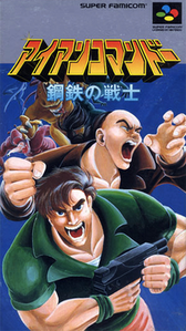 Ilustracja produktu Iron Commando - Koutetsu no Senshi (PC) DIGITAL (klucz STEAM)