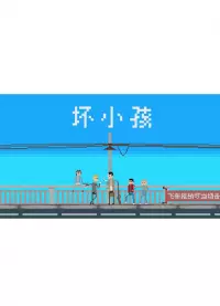 Ilustracja produktu Bad Kids (PC) (klucz STEAM)