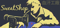 Ilustracja SweatShop (PC) (klucz STEAM)