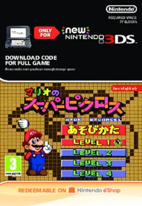 Ilustracja produktu Mario's Super Picross (3DS DIGITAL) (Nintendo Store)