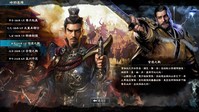 4. Heroes of the Three Kingdoms 8 (PC) (klucz STEAM)