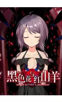 1. Black Datura & Red Goat (PC) (klucz STEAM)