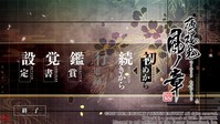 9. Hakuoki: Kyoto Winds (PC) DIGITAL (klucz STEAM)
