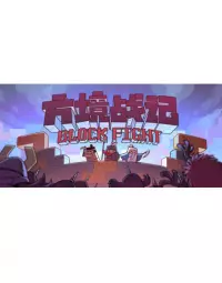 1. BlockFight (PC) (klucz STEAM)